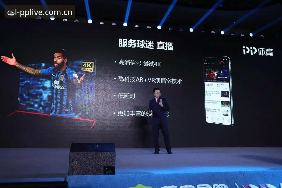 PP体育直播中超联赛新版实用指南：从登录修复到赛事数据，这版到底改了什么？