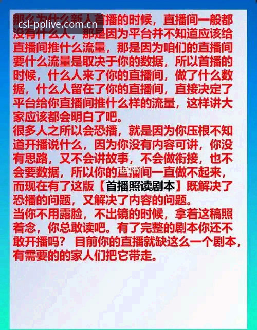 PP体育直播中超联赛APP下载全攻略：安装失败别慌，照着做就能搞定