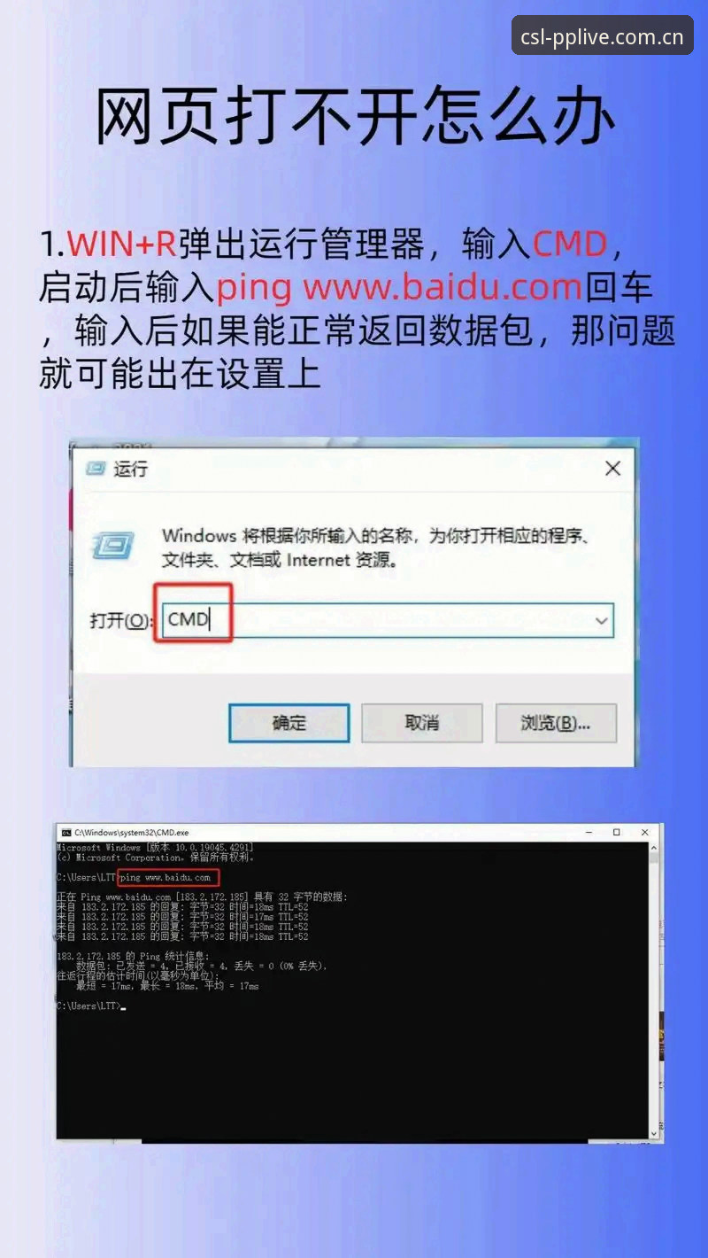 PP体育旧版登录异常修复常见问题 PP体育旧版登录异常修复操作教程:从根源解决CSL直播访问难题